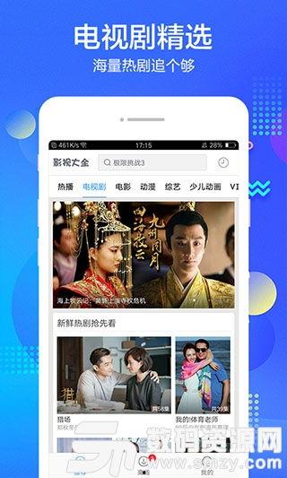 影视推荐官,探索光影世界，解锁精彩剧情